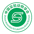 中国实验动物学会会议